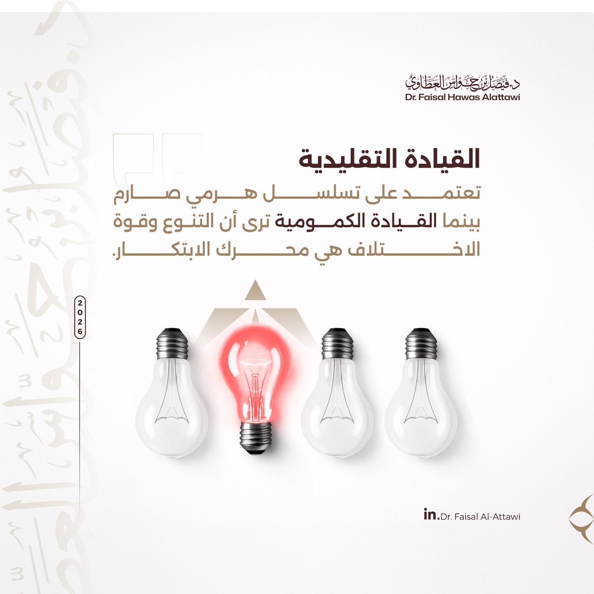 د.فيصل العطاوي tweet media