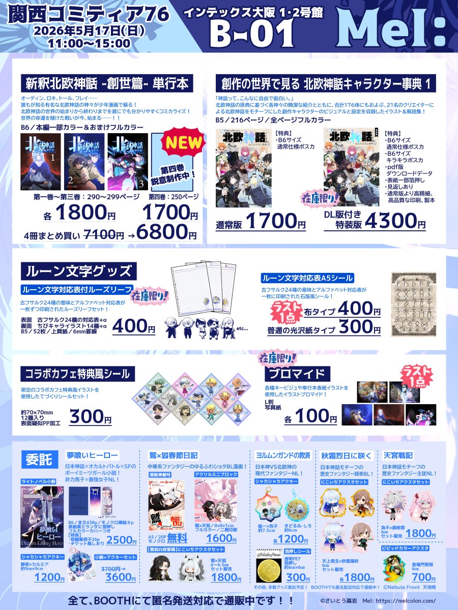 サロン・ド・ピクリエ5」終了しました！ スペースに来て頂いた方々