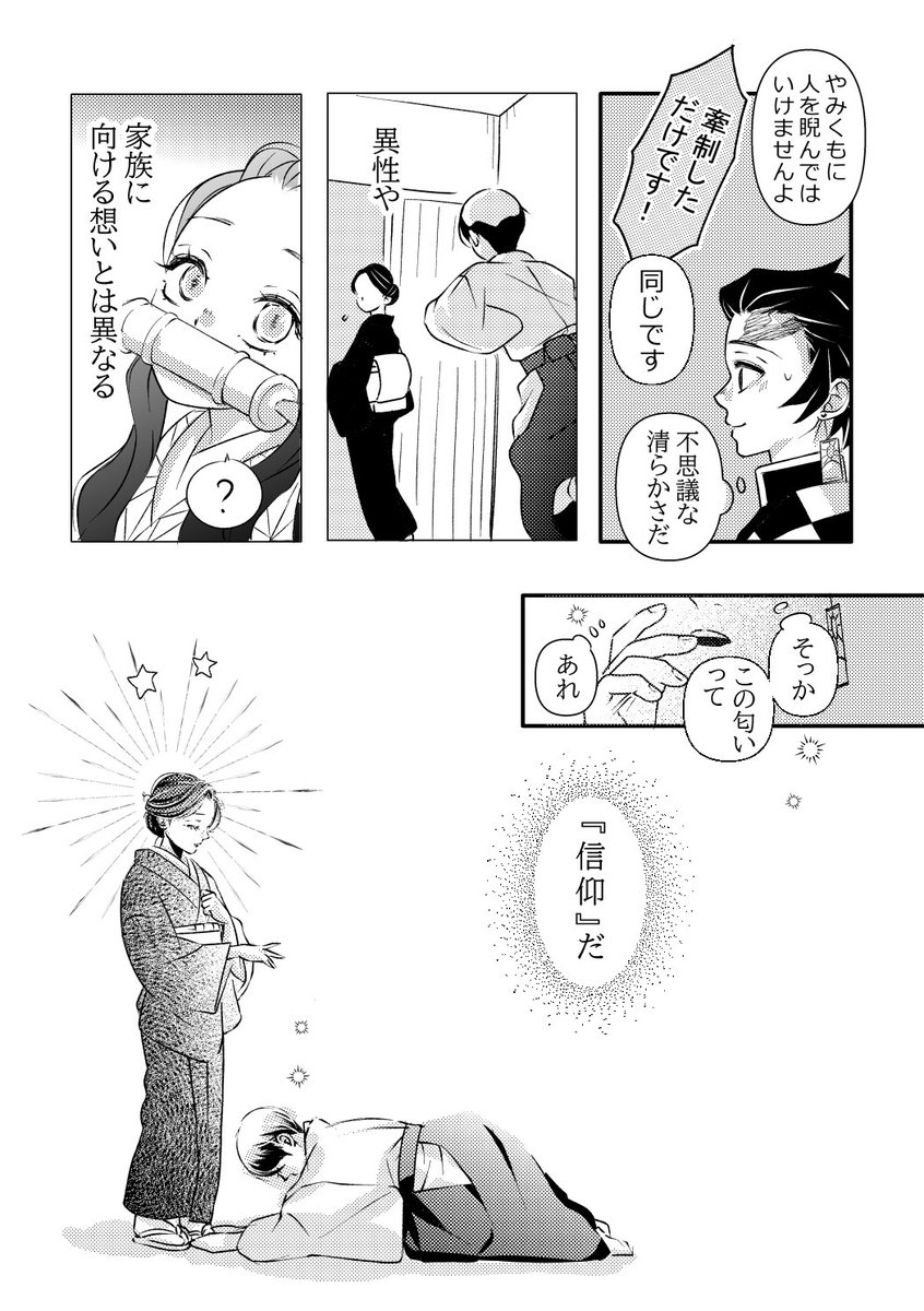いぬやま@5/6東3ま21b tweet media