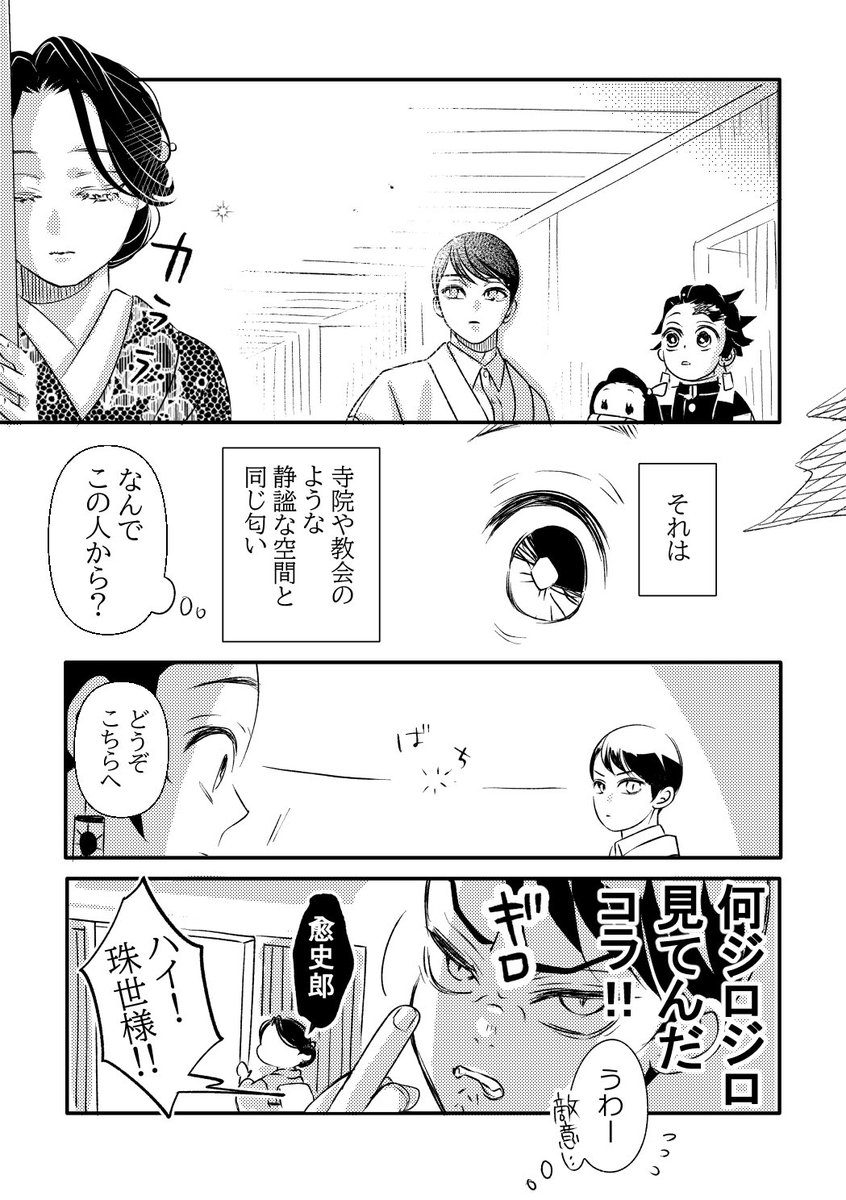 いぬやま@5/6東3ま21b tweet media