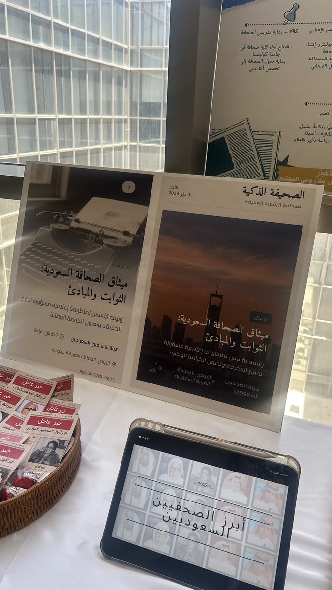 Fajer Bader tweet media