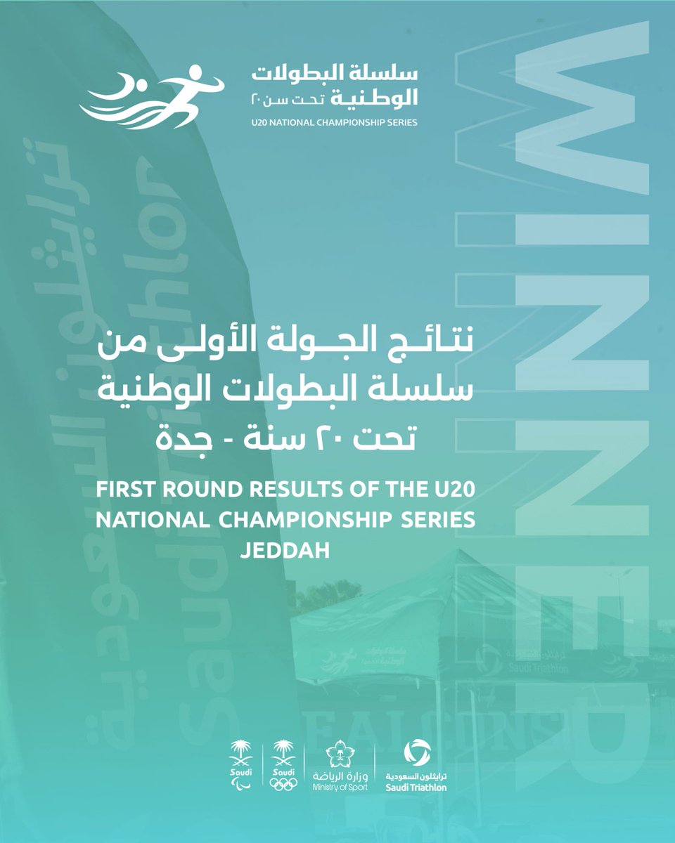 ترايثلون السعودية | Saudi Triathlon tweet media