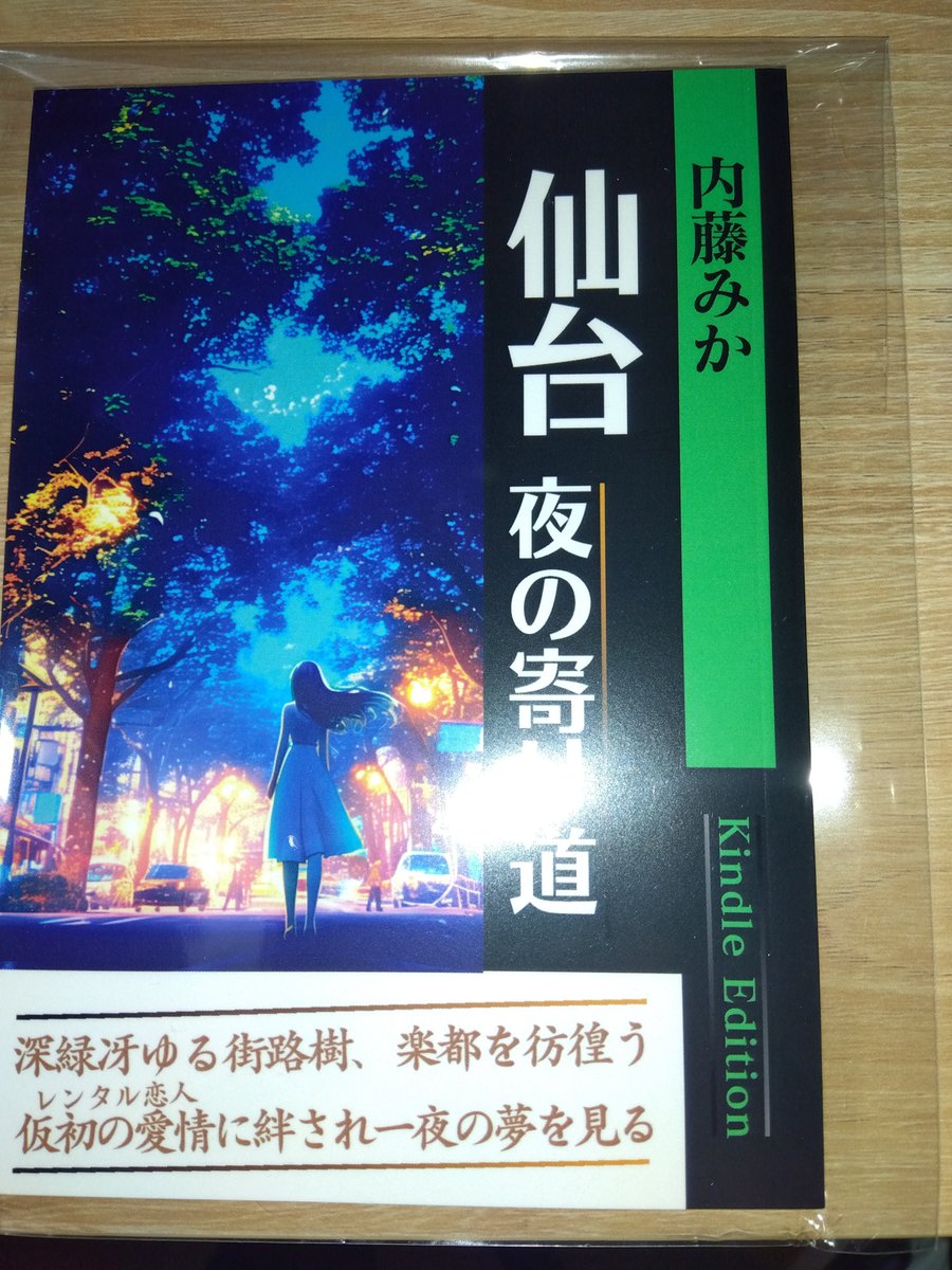 キースドラゴン(孤独) tweet media
