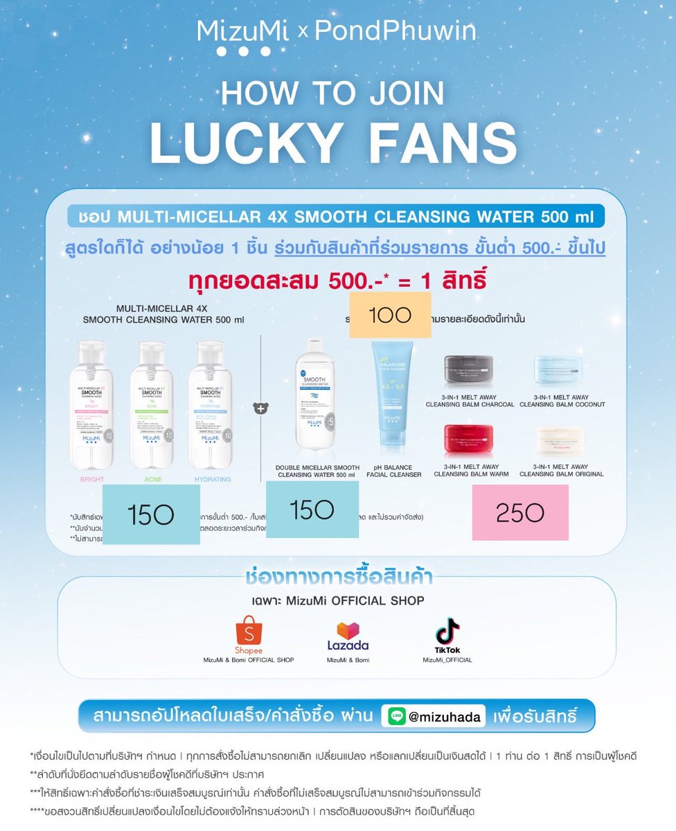 bemynovv's tweet image. 🍑 เปิดแผง mizumi ค่า รับไม่เยอะนะคะ 💘

♡ cleansing water 150฿ 
♡ facial cleanser 100฿ 
♡ cleansing balm 250฿ 

📮 ส่งฟรี/นัดรับเซนลาด/เมเจอร์รัชโย/มก ได้ค่า

#MizuMiCleansingxPondPhuwin
#mizumi #ตลาดนัดปอนด์ภูวินทร์
#ตลาดนัดgmmtv #ใช้ดีบอกต่อ