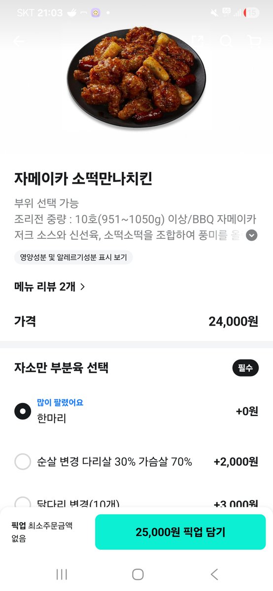 우리동네/온콘보며 먹은곳
같은치킨 다른가격...  🥹
비싸도 시켰다....