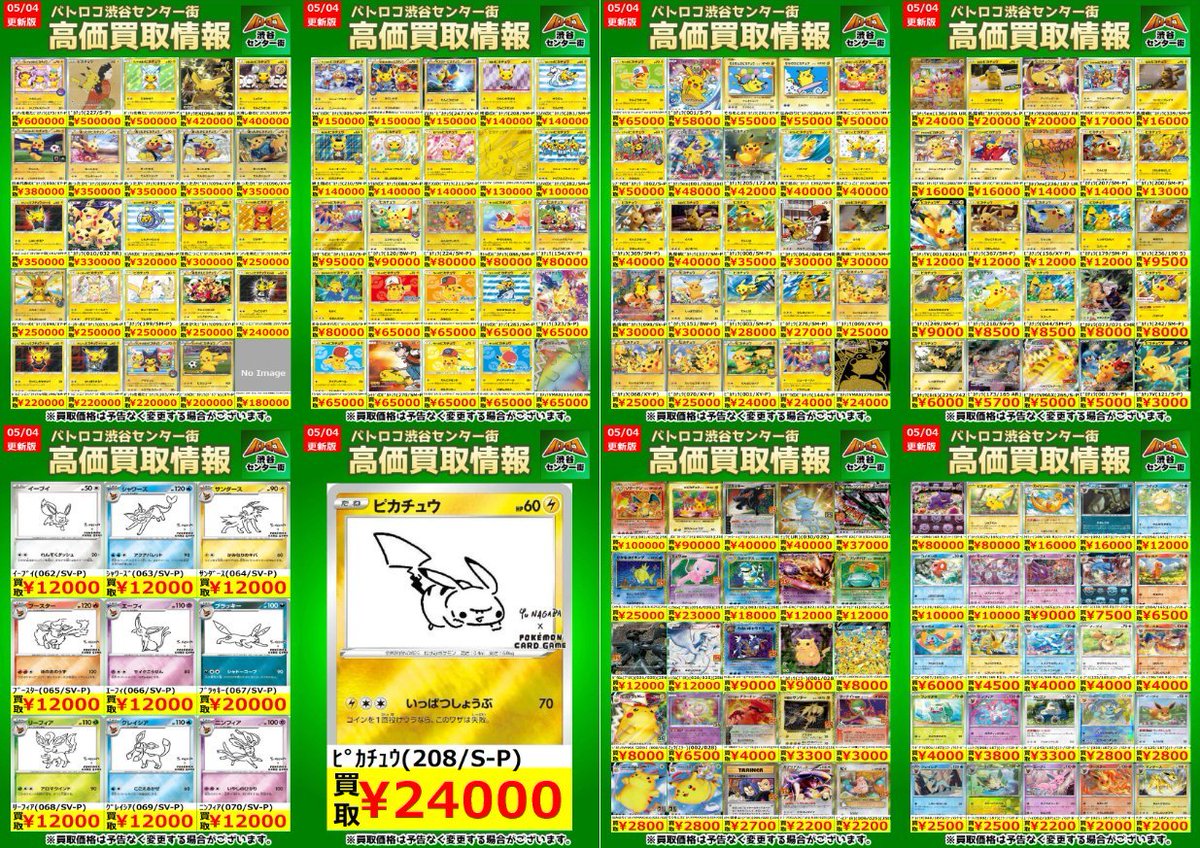 TCバトロコ渋谷センター街☆アルバイト募集中★ tweet media