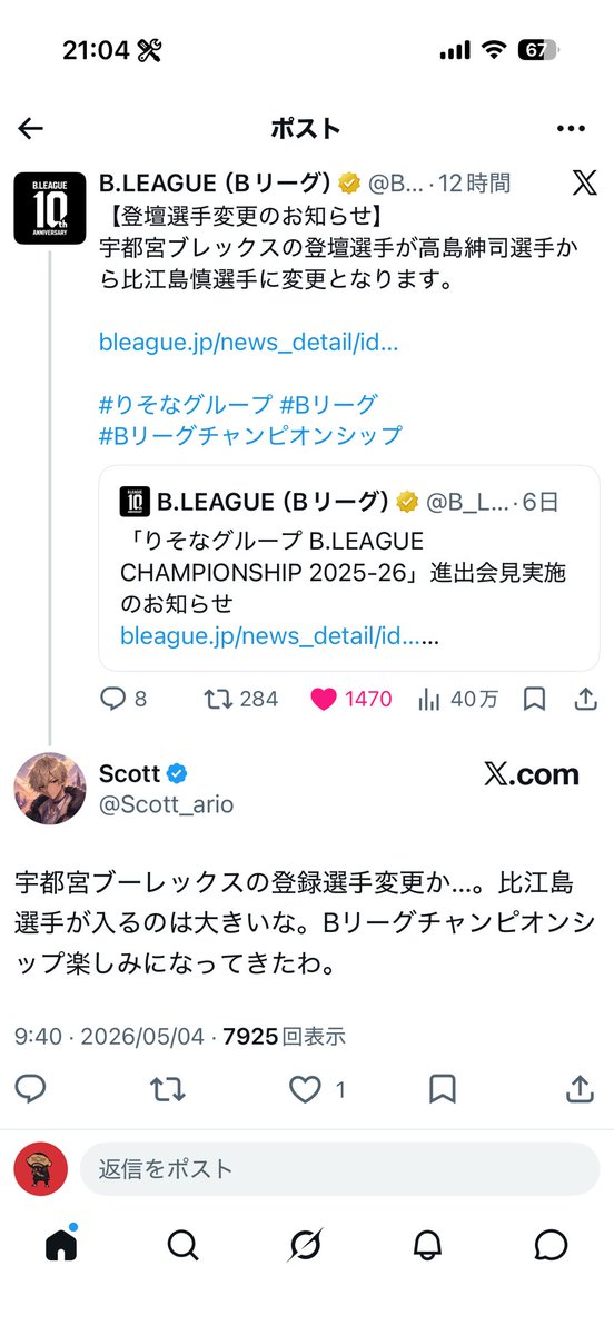 レオバルク東京 tweet media