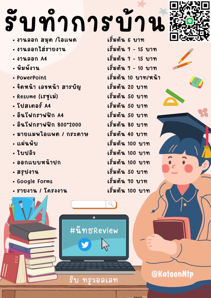 (ทักไลน์ไวกว่า) รับทำการบ้าน | รับแลกวอลเลต 🤍 tweet media