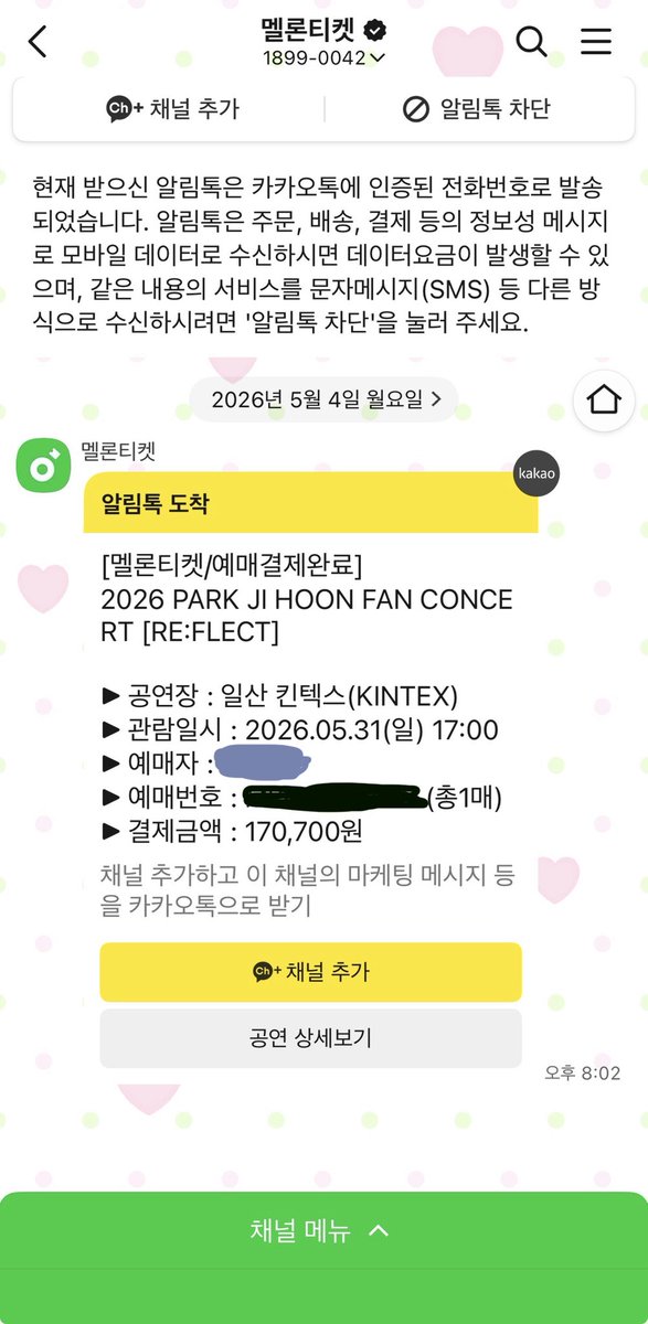 지훈아사랑해🤍🥺 tweet media