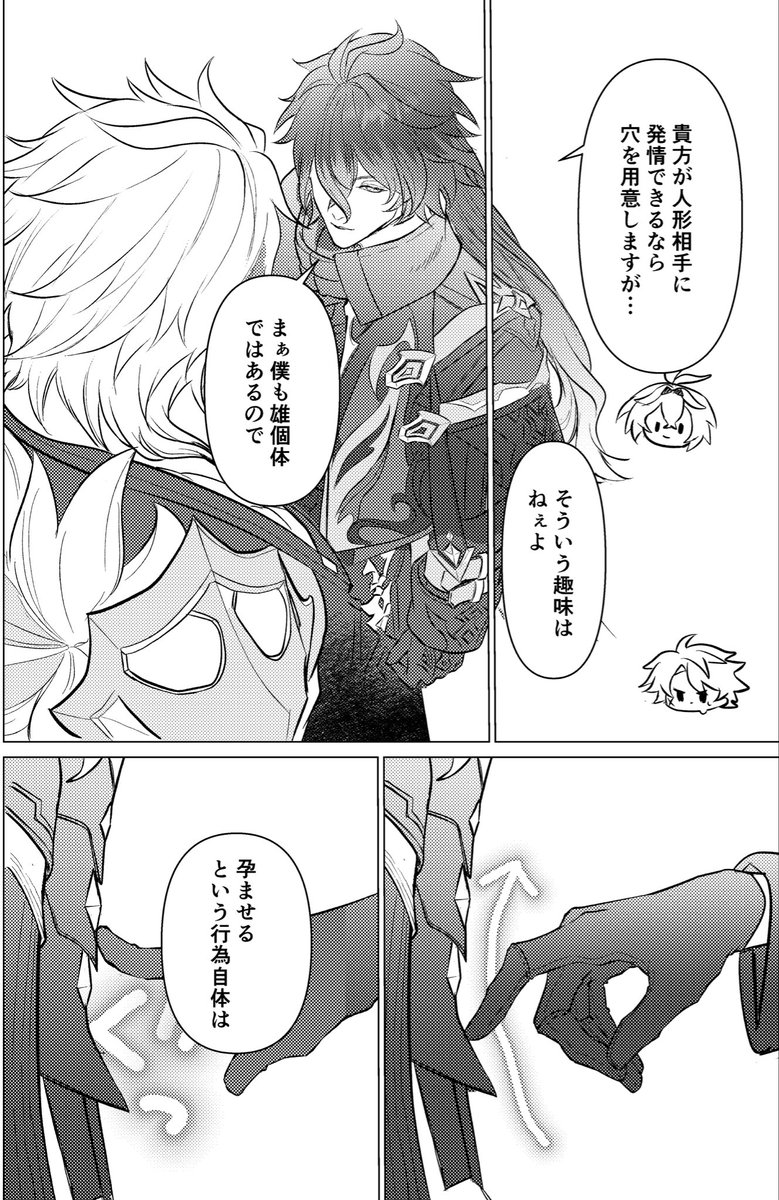 ぴょろろ@5/5西１ ケ54b tweet media