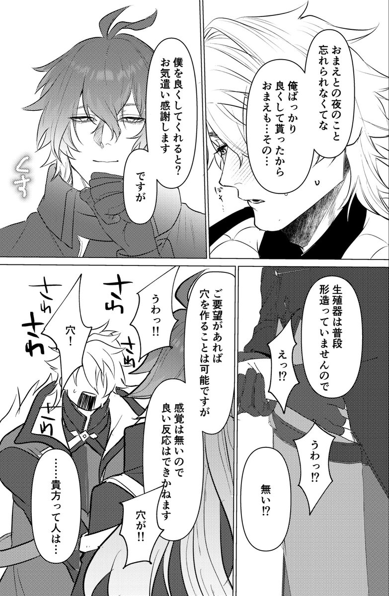 ぴょろろ@5/5西１ ケ54b tweet media