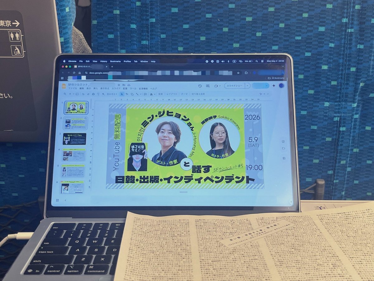 s.kawano | 河野咲子 tweet media