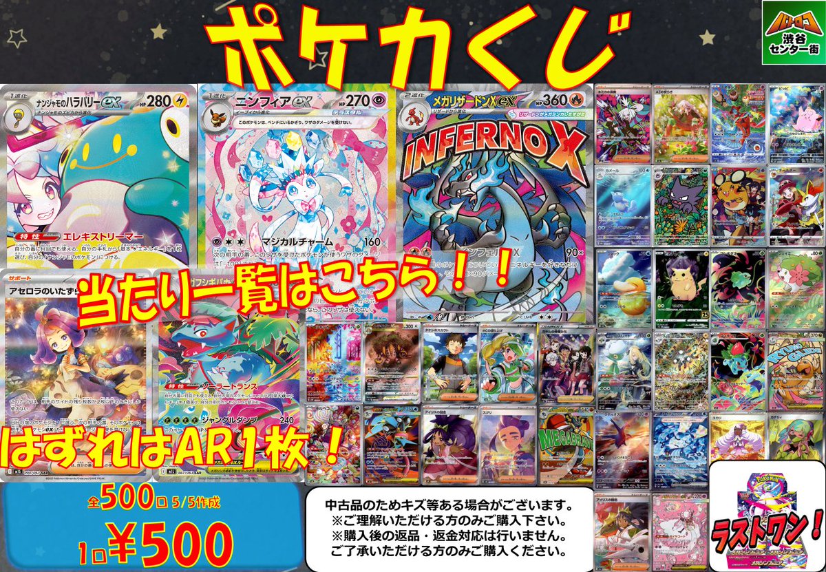 TCバトロコ渋谷センター街☆アルバイト募集中★ tweet media