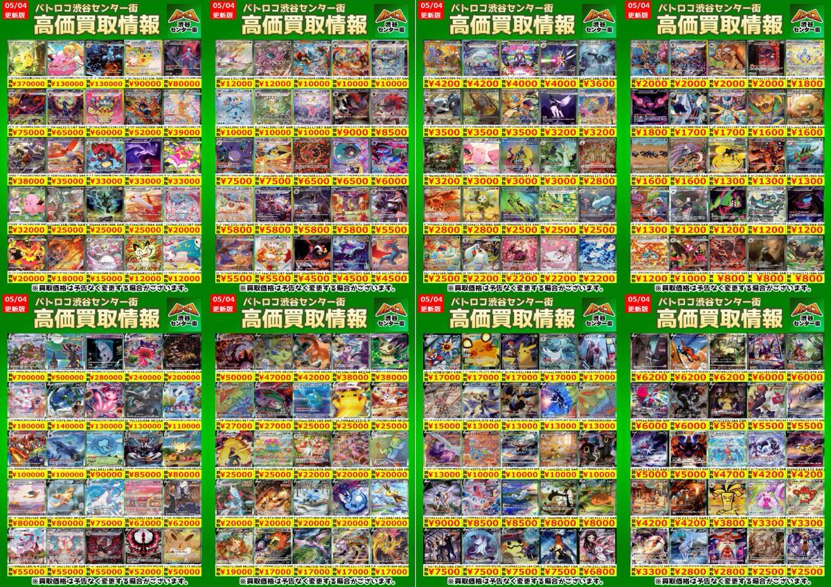 TCバトロコ渋谷センター街☆アルバイト募集中★ tweet media
