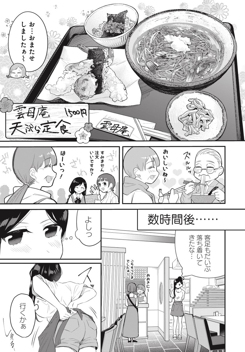 (2/8) 