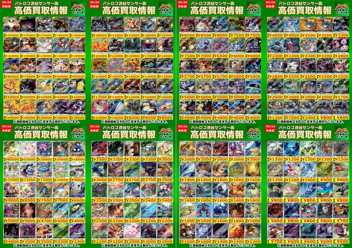 TCバトロコ渋谷センター街☆アルバイト募集中★ tweet media