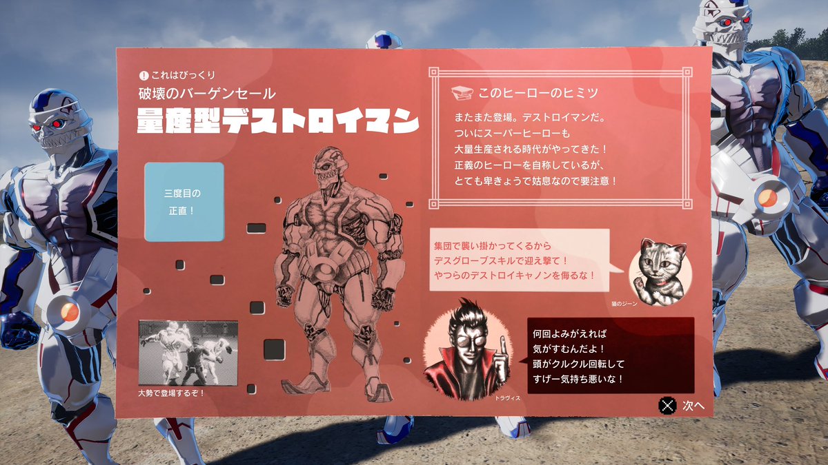 CELLIST_MOVIE's tweet photo. やっぱ『ノーモア』と言えばサブカルのオマージュてんこ盛りが最高で、

今回もロボや特撮、レトロゲーや三池映画等々色んなリファレンスがあってずっと楽しかった

オタクであればオタクであるほどこの辺はニヤニヤできる

シリーズ総括なので過去作や他の須田ゲーセルフパロも沢山

#NMH3
#須田ゲー https://t.co/F5ozCrcxd0