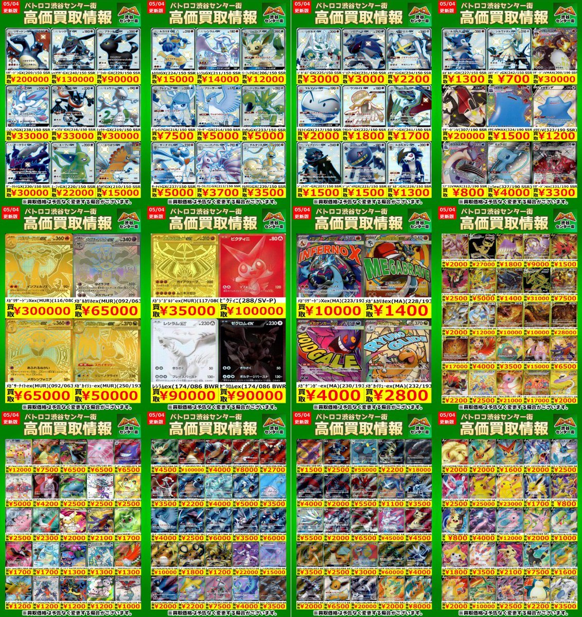 TCバトロコ渋谷センター街☆アルバイト募集中★ tweet media