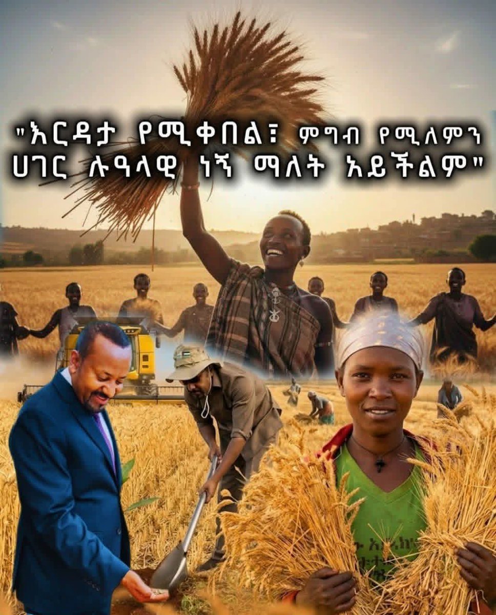 🇪🇹Semira Jamal🇪🇹 tweet media