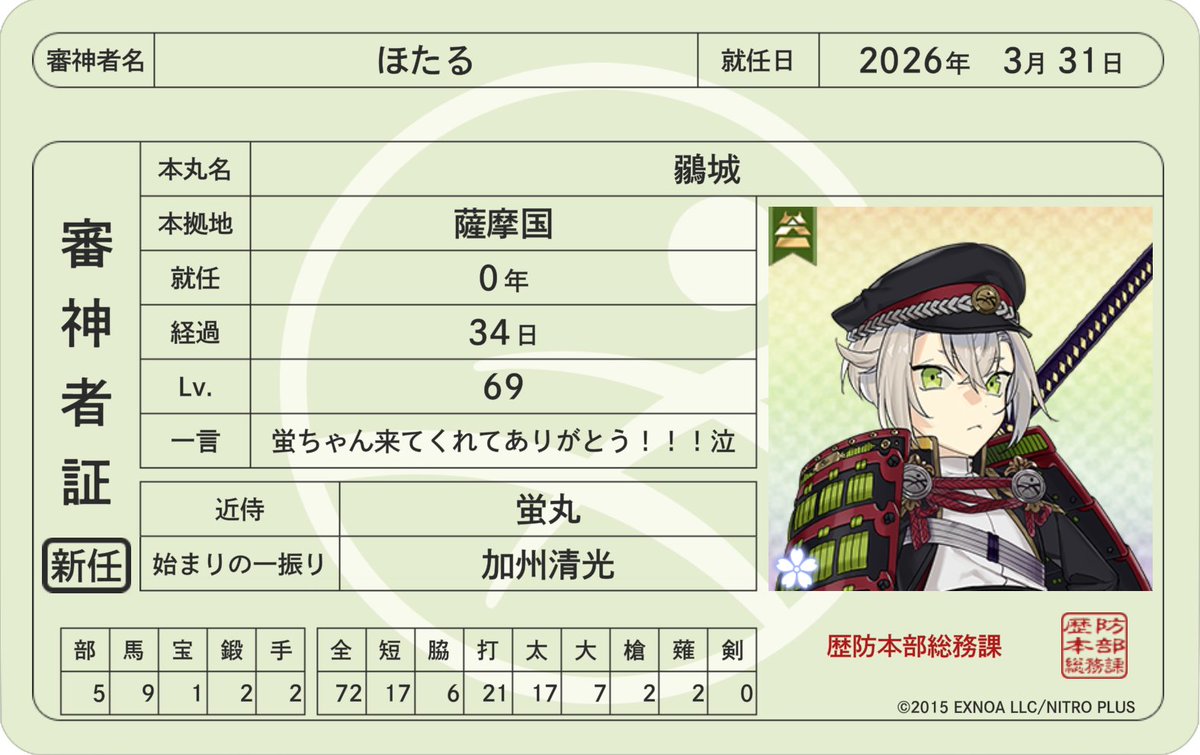 緑茶 tweet media