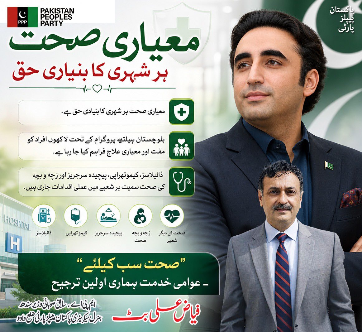 Fayaz Ali Butt tweet media