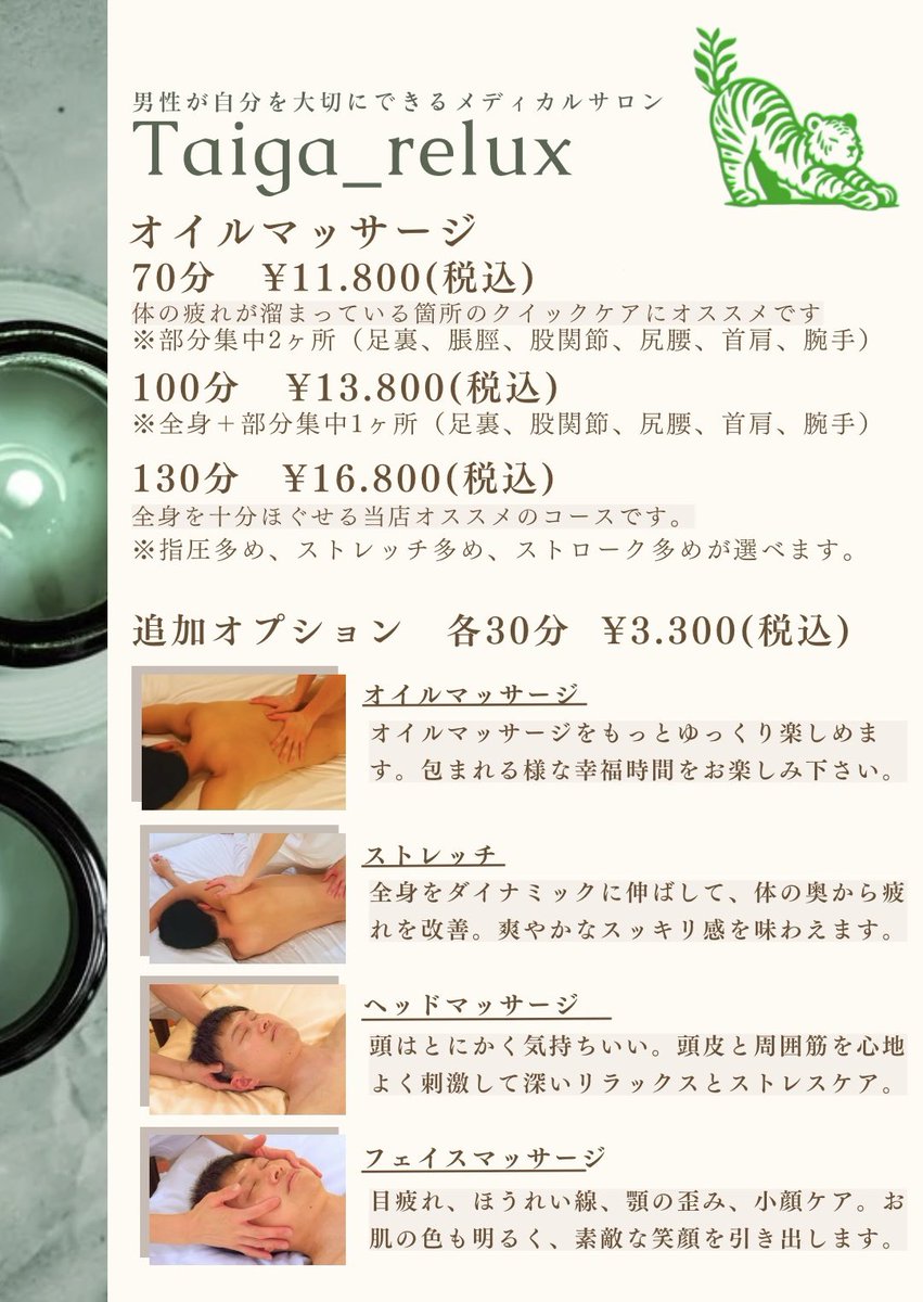 EnMtNh1LxS65718's tweet photo. ご予約はLINE登録にて、24時間いつでもリアルタイムで受け付けております☺️

登録に「空き枠」を確認したい場合は、プロフのリンクより、カレンダーをご確認ください🙇‍♂️
※こちらは手入力なので、リアルタイムではありません。

オイル以外のメニュー希望は、LINE登録後にLINEでメッセージお願いします https://t.co/RqrQg49qLR