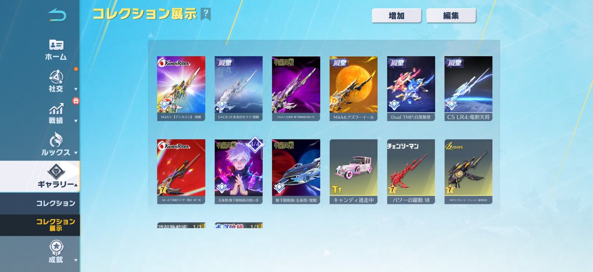 れい 買取強化中🔥🔥 tweet media