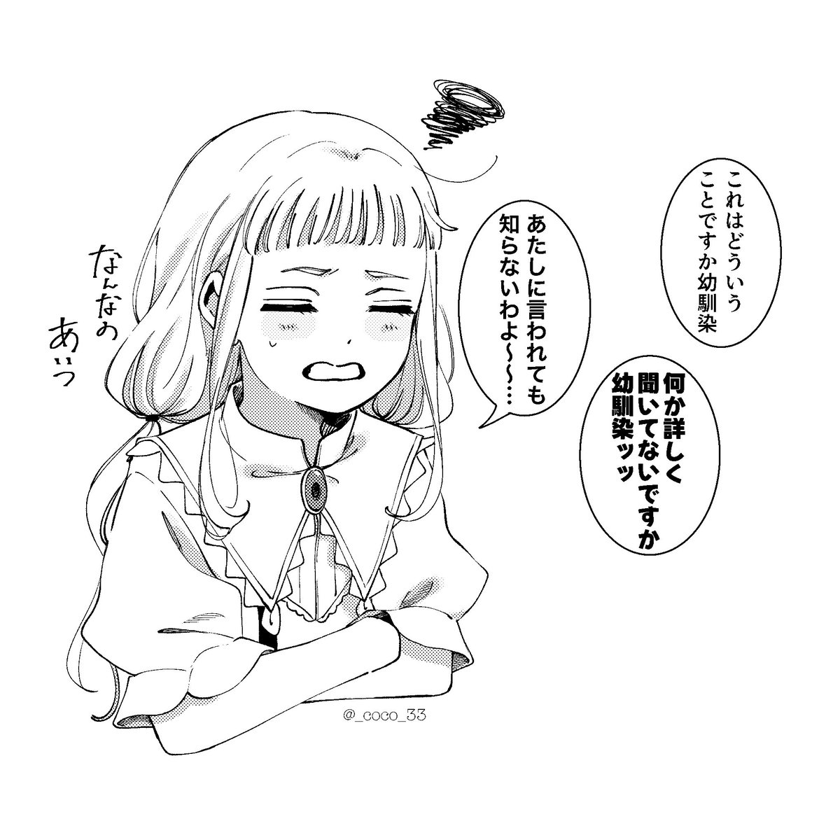 Cocoです。 coco☺︎ (@_coco_33) on X