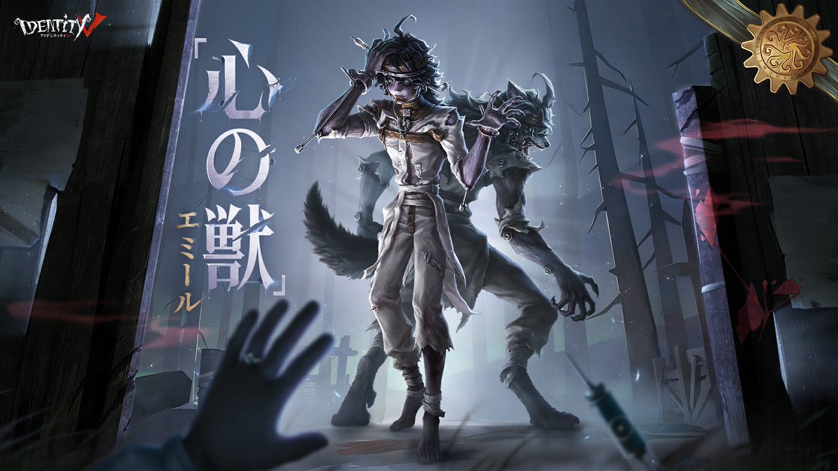 【公式】IdentityV 第五人格 tweet media