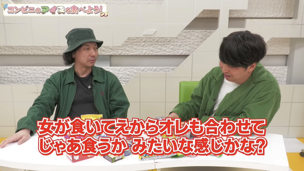 グミもアイスも女絡みでしか食わないSHIMASA カッケェ
youtu.be/_rPhyN7U0dg?si…