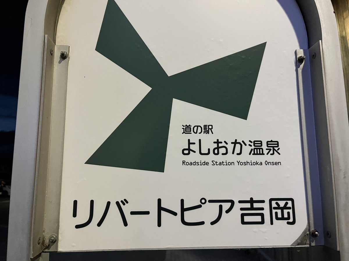エナジー君 tweet media