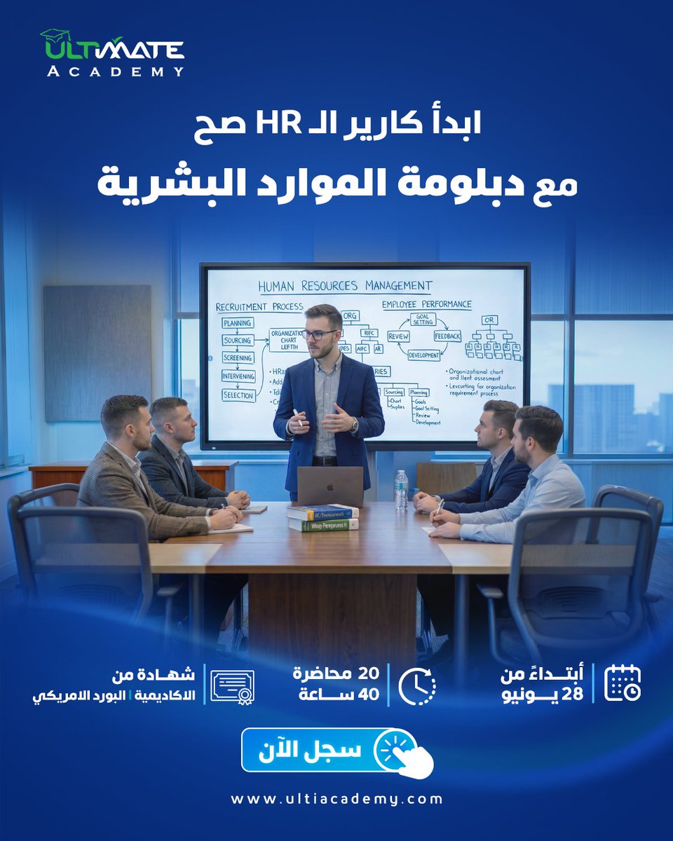 UltiAcademyEG's tweet photo. شغل الـ HR أكبر بكتير من مجرد تعيين موظفين!
ده بيبدأ من اختيار الموظف الصح… لحد التأثير في قرارات الإدارة نفسها
دبلومة الموارد البشرية هتخليك توصل للمستوى ده
وتفهم الشغل بشكل عملي✅

الحق خصم الـ 30% وسجل دلوقتي: https://t.co/VL3ehPBXWs https://t.co/zcxZaIJGHC