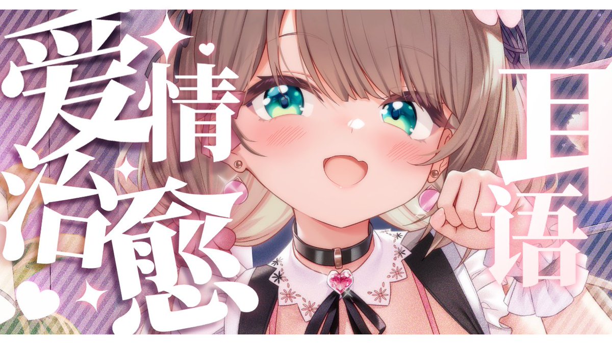 やーちゃん🌺✨VTuber tweet media