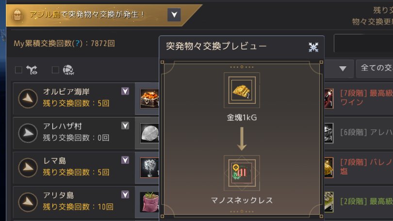 🍊柚木@黒い砂漠PC tweet media