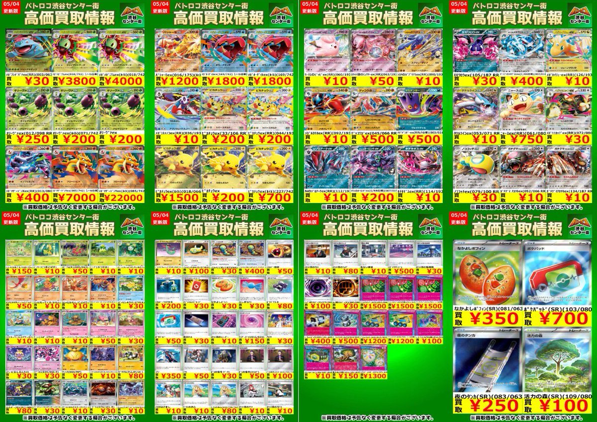 TCバトロコ渋谷センター街☆アルバイト募集中★ tweet media