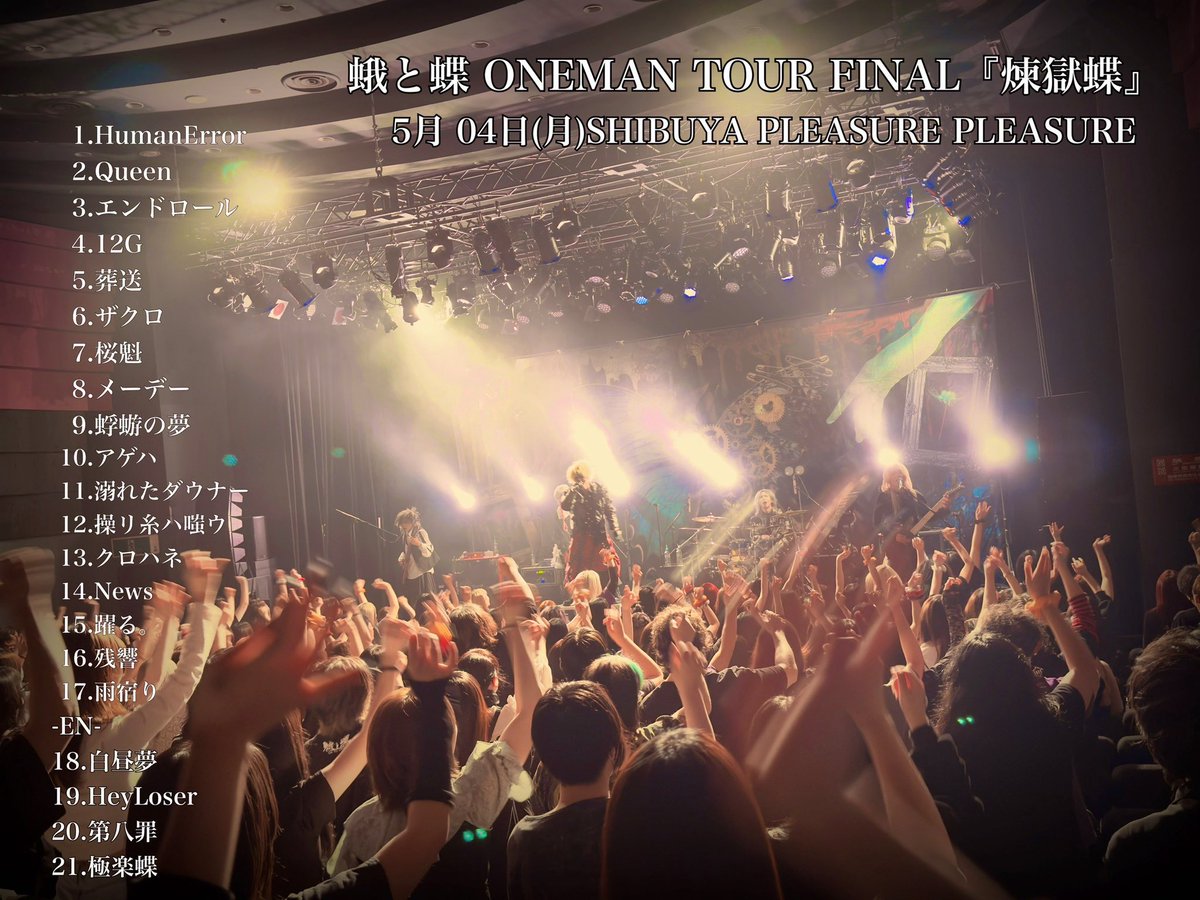 蛾と蝶 official tweet media