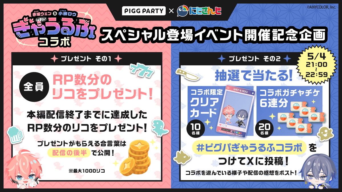 ピグパーティ[ピグパ] tweet media