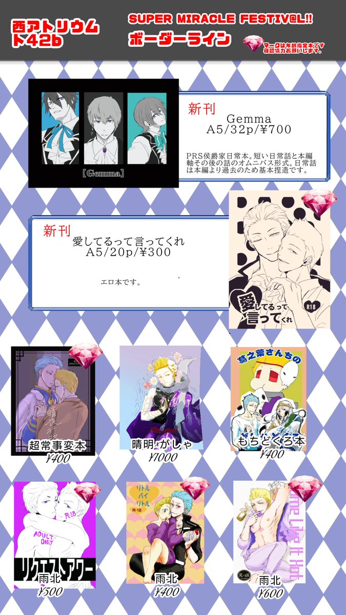 苑*5/5西アト*ト42b tweet media
