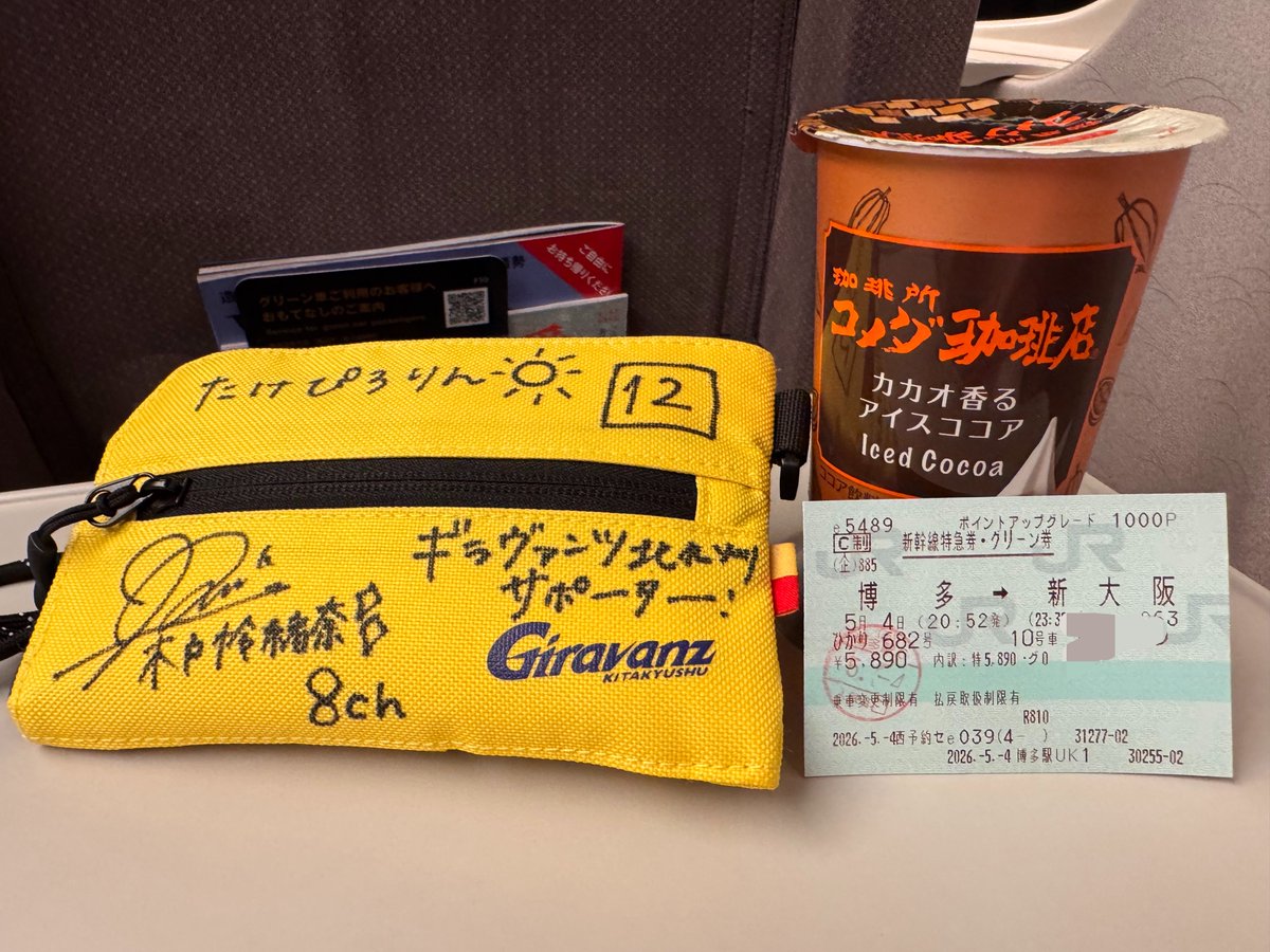 たけひろ🚄 tweet media