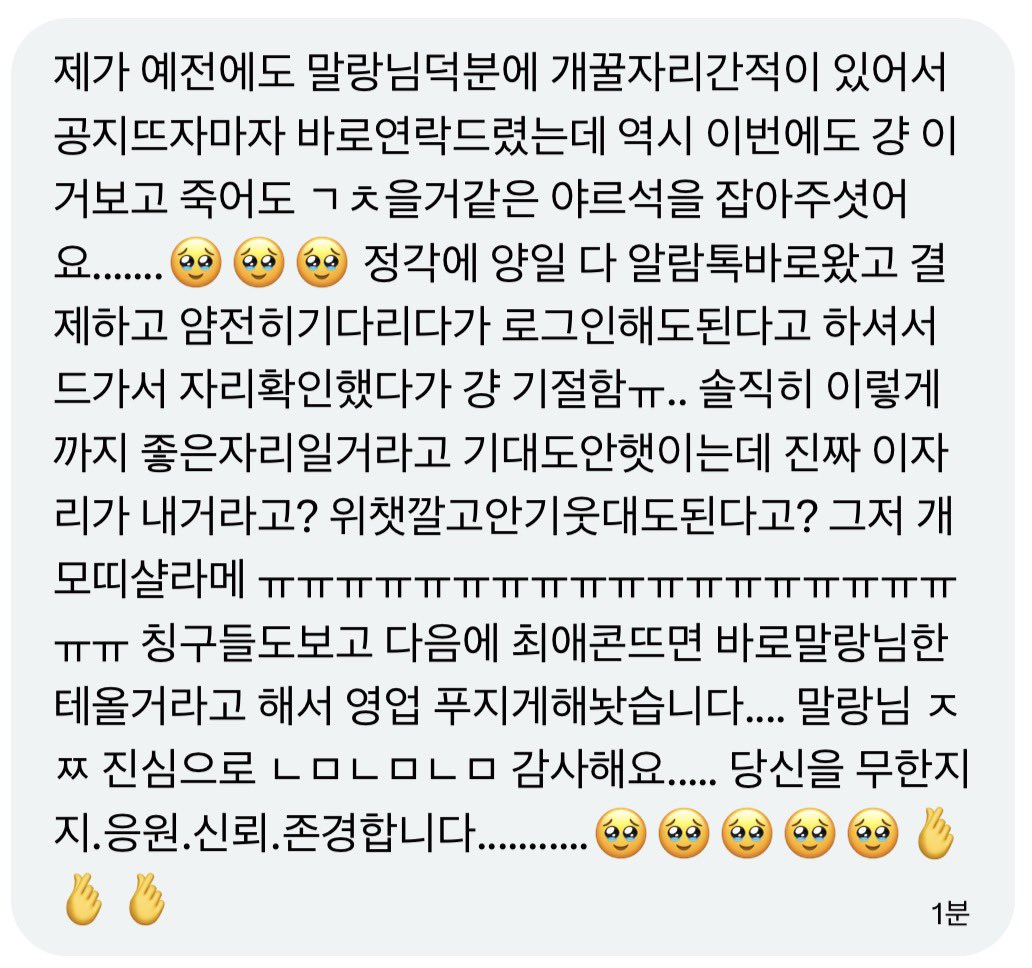 말랑 대리티켓팅 tweet media
