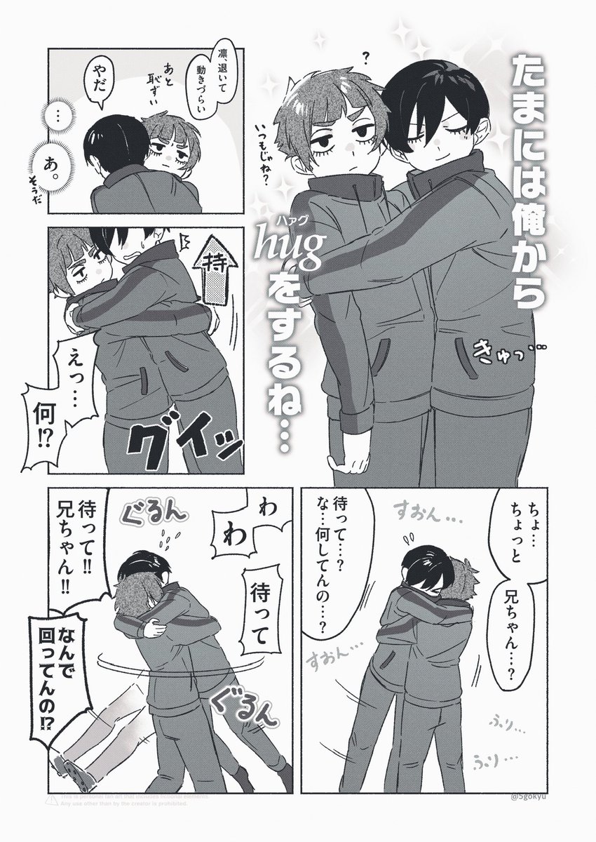 5gokyu's tweet photo. これはﾊｧｸﾞしてる幼itsちゃん https://t.co/vTQHc77Vfu