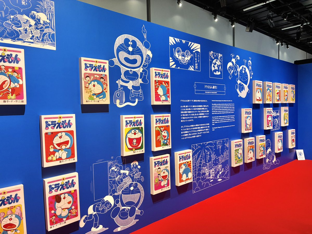 ドラえもん展とても良かった！色々な展示あり、貴重な原画あり