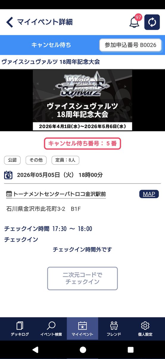 ムタチュー tweet media