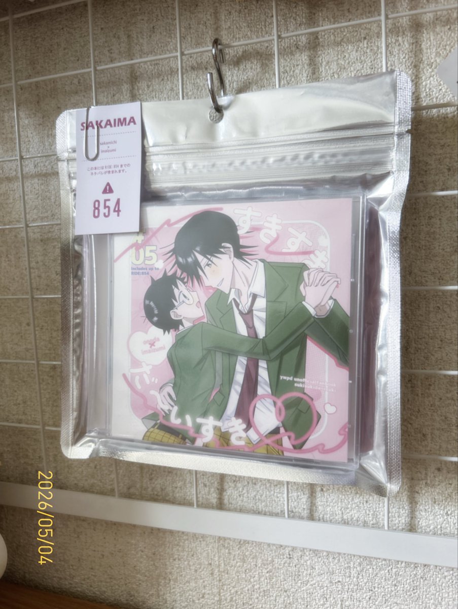 坂今本3冊目最終めちゃ可愛くなりました💖