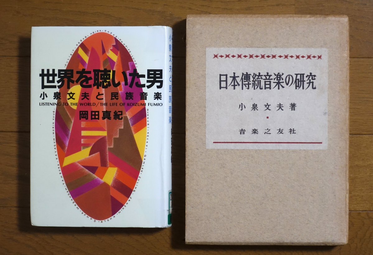 耳による音楽史　第1-3 小泉文夫ほか ヤマハ】音楽家の伝記 はじめに読む1冊 小泉文夫 - 書籍 読み物