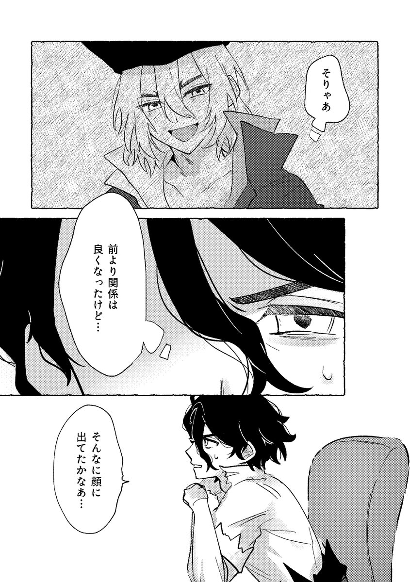 東7 O63a|5/6 SUPER COMIC CITY 33-day2-
The Super ROCK 2026 
------------------------------
龍SAI新刊サンプル 【Facial Expression Panic】 
A5 / 全36P / 全年齢 / 400yen

付き合ってない龍SAIが仲良さそうにしている本です!😊 