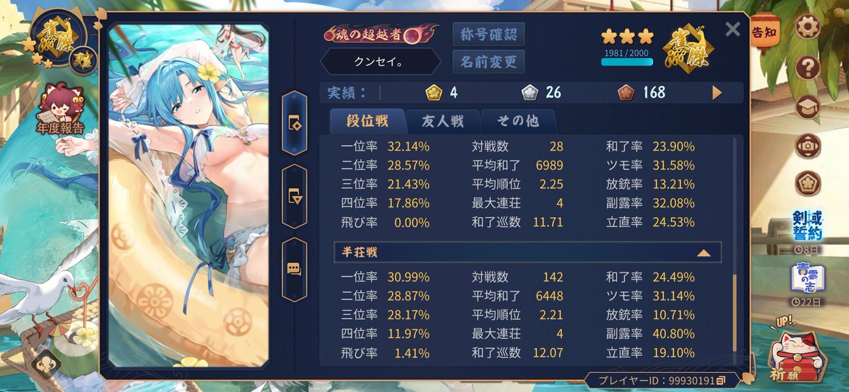 kunsei_0729's tweet photo. いよいよ初雀豪カウントダウン。果たして通じるのであろうか。まずは上がろう。
#雀魂 https://t.co/Q5g5u6tOdU