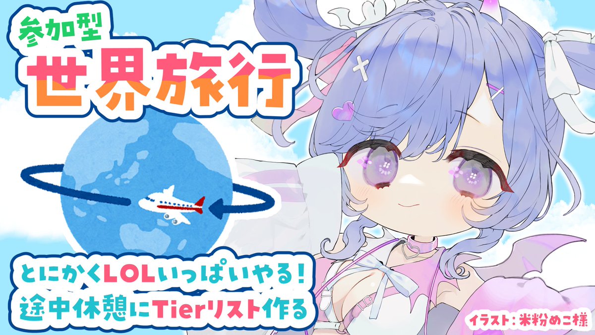 無田虚🐰➕うつぽよ tweet media