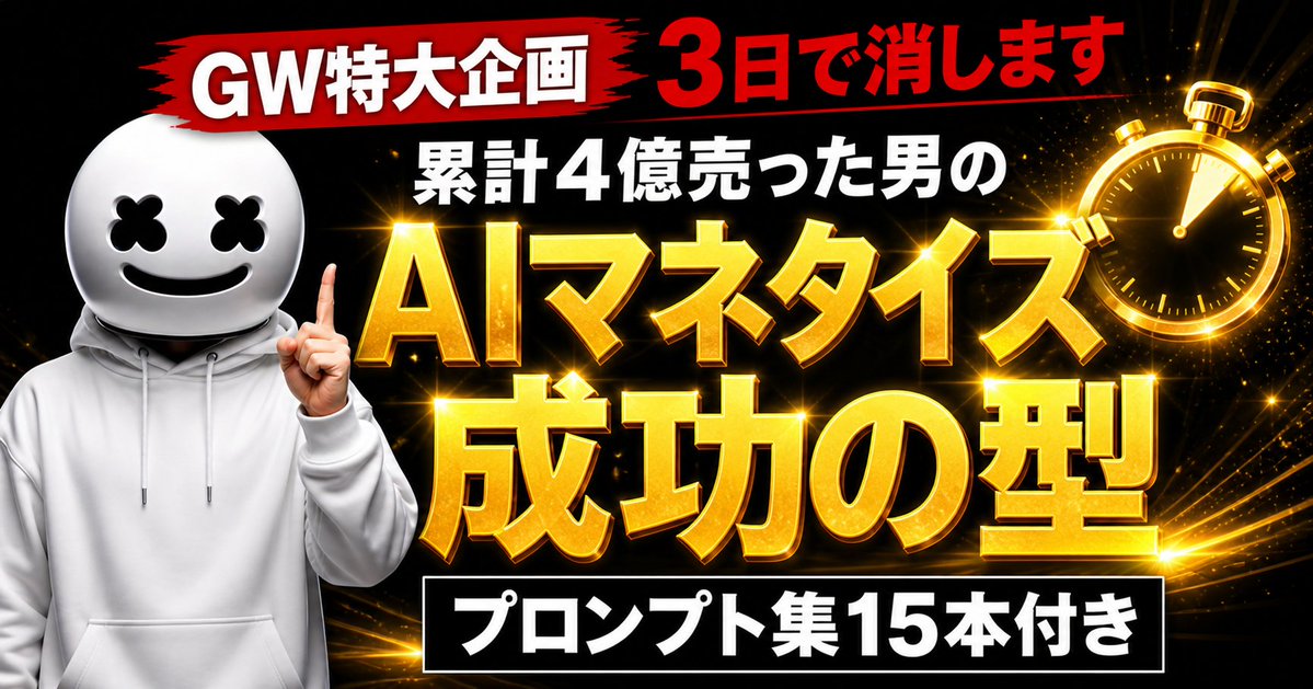 まるお｜AIエージェント×コンテンツマーケ｜AI特許取得｜慶應AI卒｜元日テレAI責任者｜1年で2億 tweet media