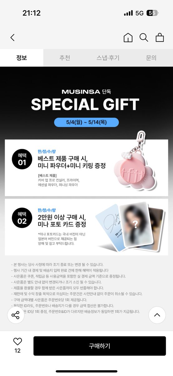 공차 tweet media